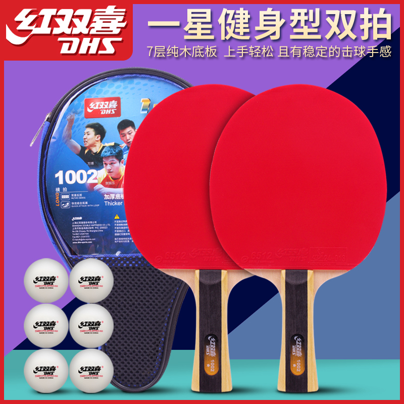 Red Double Happiness table tennis racket double shot Student beginner One two three four star children 2 table tennis rackets single shot