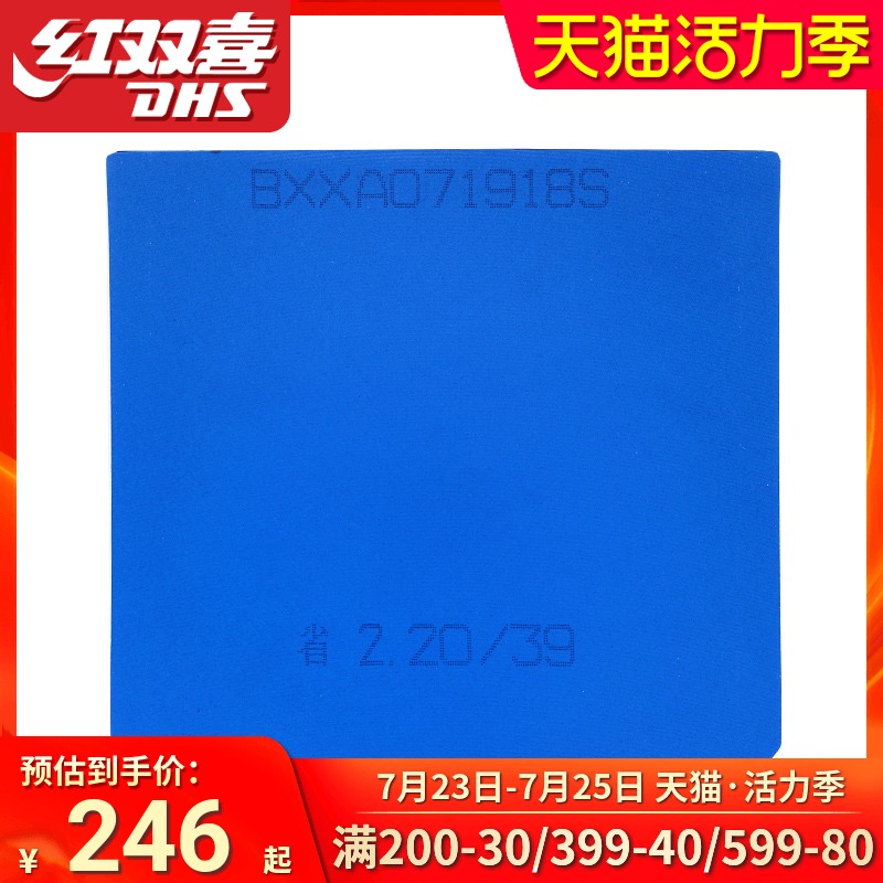 Red double happiness Blue sponge provincial set Hurricane 3 provincial crazy 3 table tennis rubber crazy 3 table tennis racket anti-glue set glue