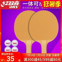 Red Double Happiness table tennis racket Childrens beginner entertainment racket 2 sets of straight shot horizontal shot student plastic one-piece racket