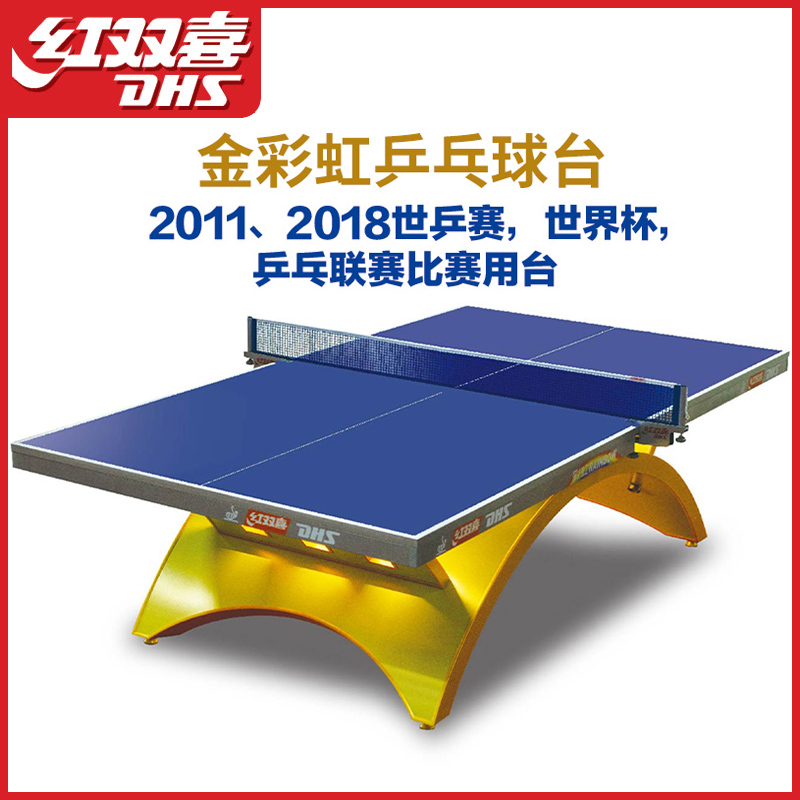 Red double table tennis table gold rainbow table tennis table tennis table international large-scale competition indoor LED lamps tennis case