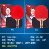 Red Double Happy Table Tennis Стрельба из семизвездного восемь звезд девять звезд сингл.