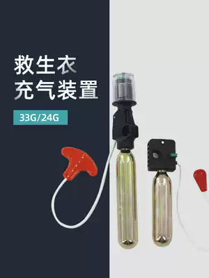 Automatic inflatable life jacket accessories UML-5 import device 33g 55 carbon dioxide steel cylinder water-soluble tablets