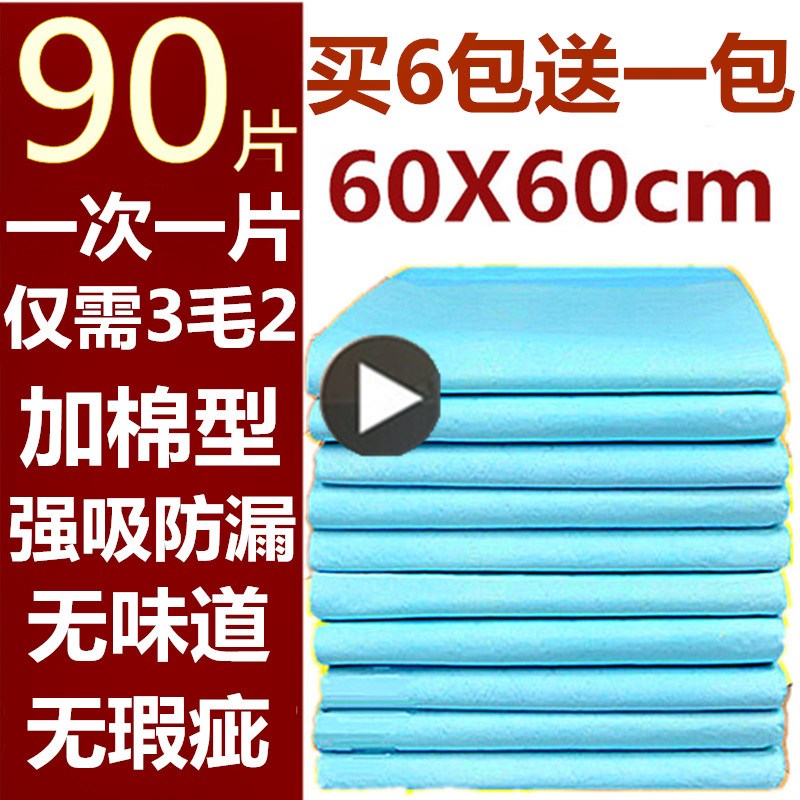 成人护理垫 老人纸尿裤成人纸尿垫 老年护理垫 一次性成人尿片垫
