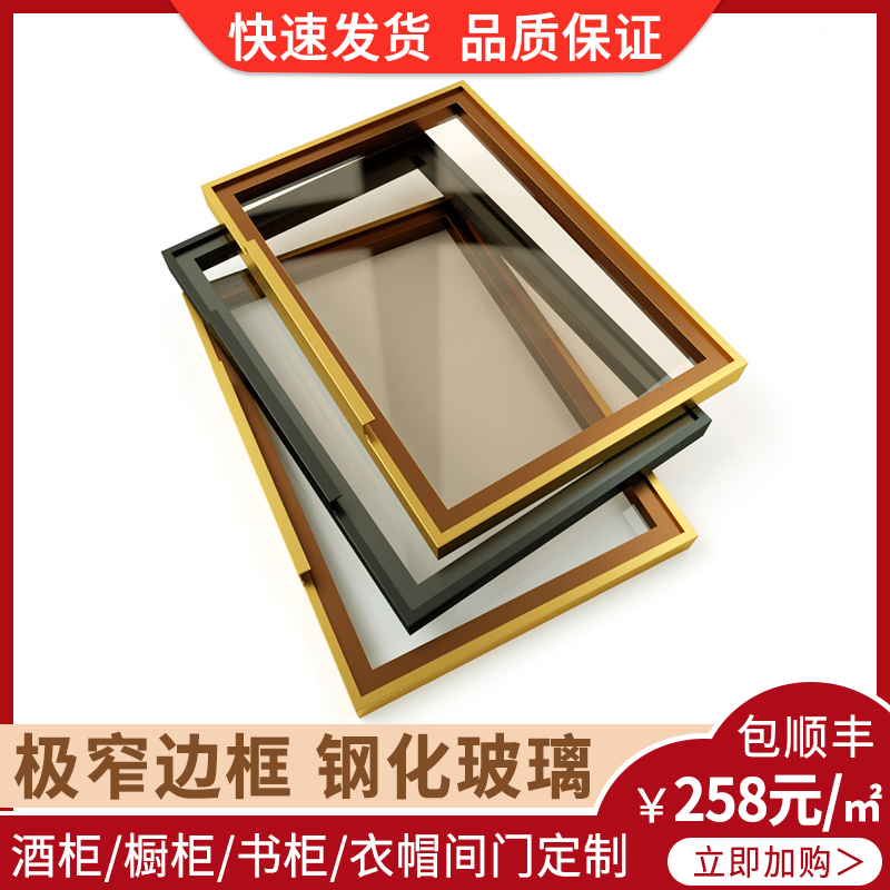 Minimalist light luxury narrow side aluminum alloy tempered glass wardrobe sliding door custom transparent tea color wine cabinet door to door