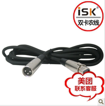 ISK C-1 Canon female to Canon male 2 5 shielded audio cable C4