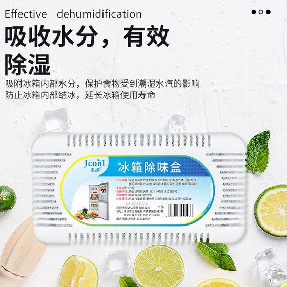 Refrigerator deodorant box sterilization, disinfection and deodorization artifact deodorization and odor removal household de-icing and defrosting cleaning and cleaning