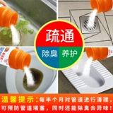 Трубопроводной дновилочный агент Кухонный масло грязное через канализационную туалетную туалетную туалет туалет, дезодорирование утечки пола, чтобы заблокировать растворенный порошок мощный артефакт