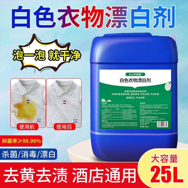 Powerful Bleach for White Clothes, Stain Remover, Whitening Agent, Laundry Cleaning Solution, Laundry Magic Tool