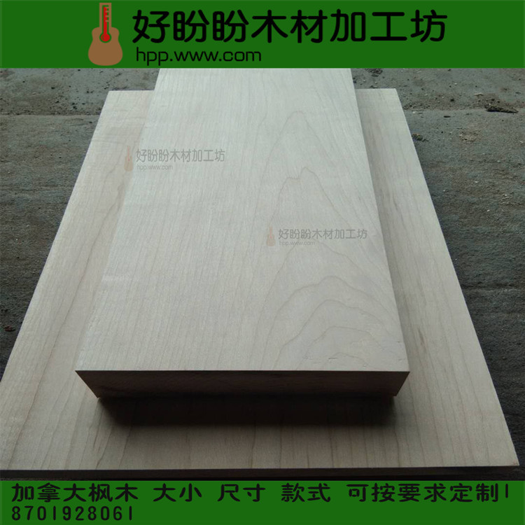 Canadian Maple Wood Boards DIY Carving Wood Solid Wood Logs Wood Planks Furniture Boards