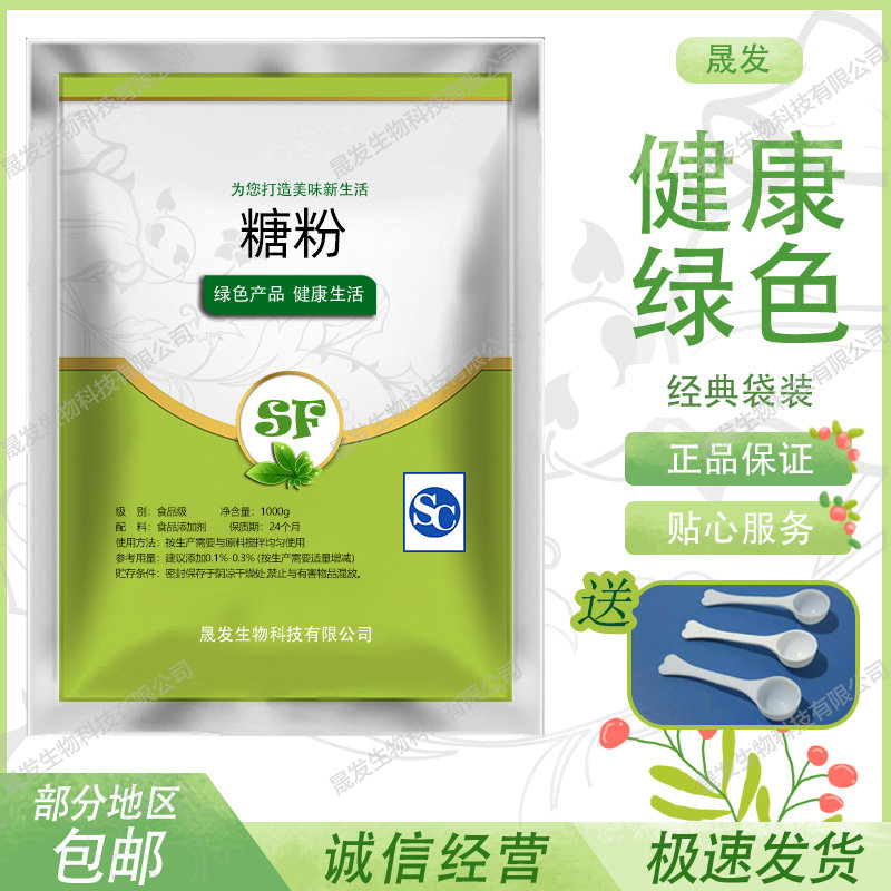 烘焙原料糖霜糖粉特细家用饼干蛋糕面包糕点糖粉烘焙专用小袋0卡