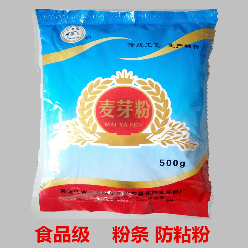 麦芽粉食品级 防止粘连 粉丝粉条专用 开粉剂米面制品防粘剂