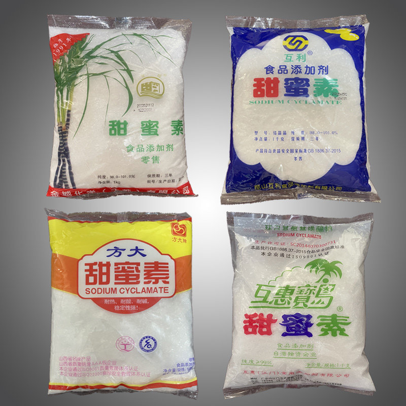 甜蜜素正品 食品级甜味剂 食用增甜蔗糖 豆浆专用 优质片状甜蜜素