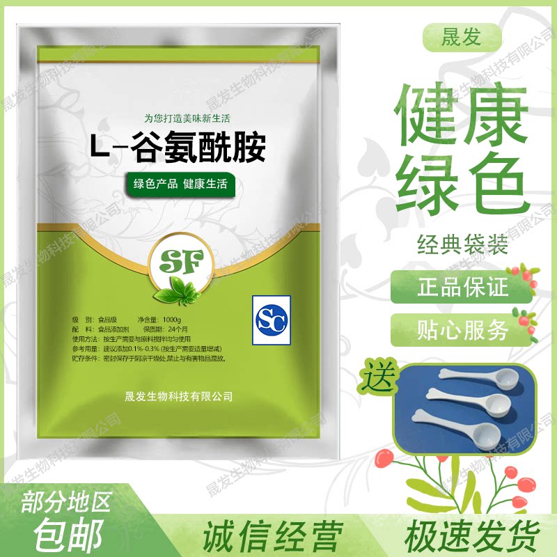 包邮 L-谷氨酰胺粉500克运动健身补剂 增肌粉肌酸蛋白粉glutamine