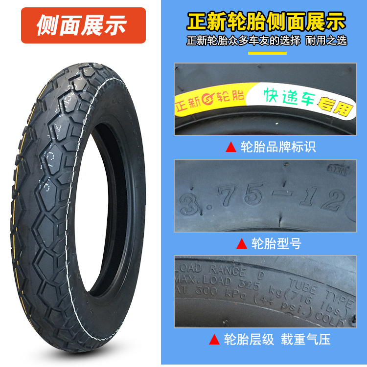 Lốp xe Zhengxin 3.75-12 Xe mô tô ba bánh 6 lớp bên trong và bên ngoài lốp sáu tầng 375 Hạ Môn - Lốp xe máy lốp xe máy giá bao nhiêu