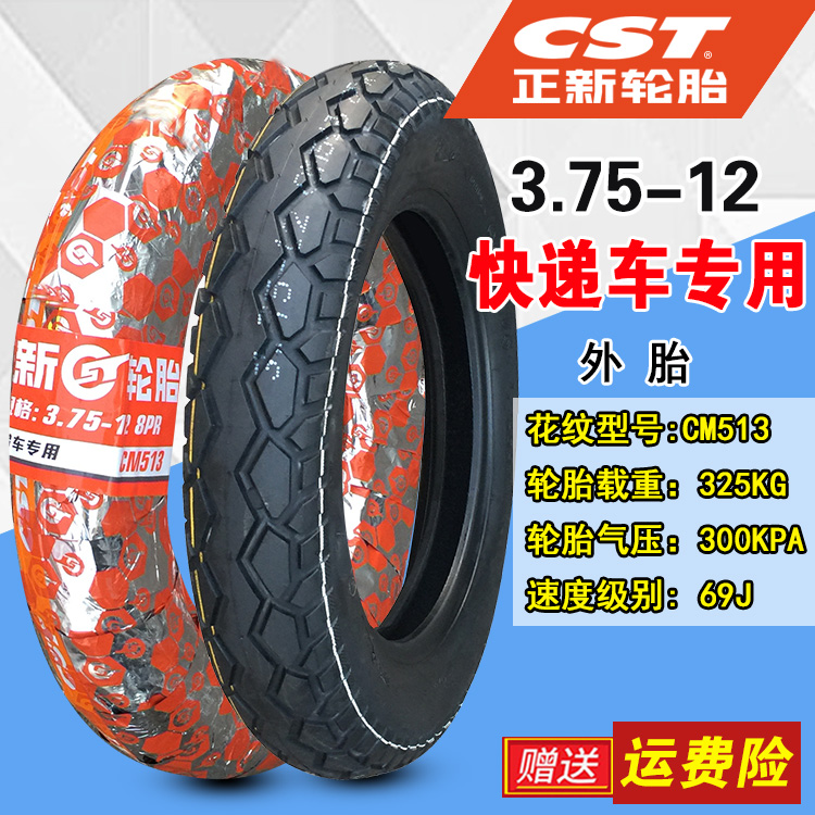 Lốp xe Zhengxin 3.75-12 Xe mô tô ba bánh 6 lớp bên trong và bên ngoài lốp sáu tầng 375 Hạ Môn - Lốp xe máy lốp xe máy giá bao nhiêu