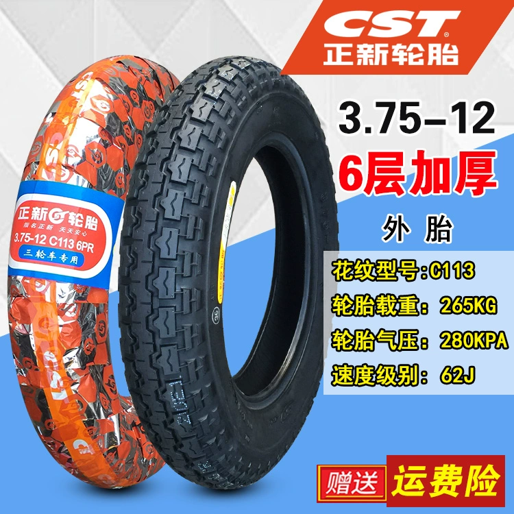 Lốp xe Zhengxin 3.75-12 Xe mô tô ba bánh 6 lớp bên trong và bên ngoài lốp sáu tầng 375 Hạ Môn - Lốp xe máy