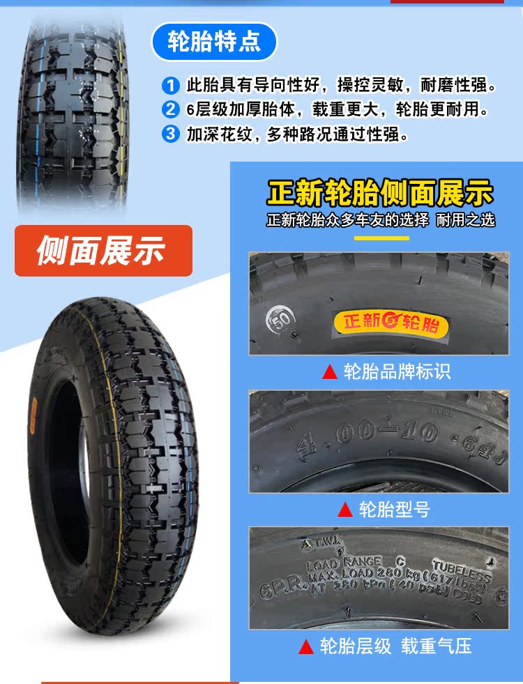 Lốp xe Zhengxin lốp xe chân không 4,00-10 lốp xe hợp kim nhôm vành 400-10 lốp xe điện - Lốp xe máy lốp xe máy airblade chính hãng