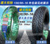 Lốp xe máy lốp chân không lốp 100 / 110/120/130 / 90-80-16-15 lốp trước - Lốp xe máy lốp xe máy thồ Lốp xe máy