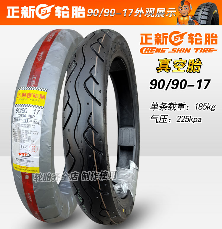 Lốp xe Zhengxin 100 90 90-17 lốp xe máy lốp chân không Phantom God of War 150 Qian Jianglong lốp trước và sau - Lốp xe máy lốp xe máy nào tốt nhất