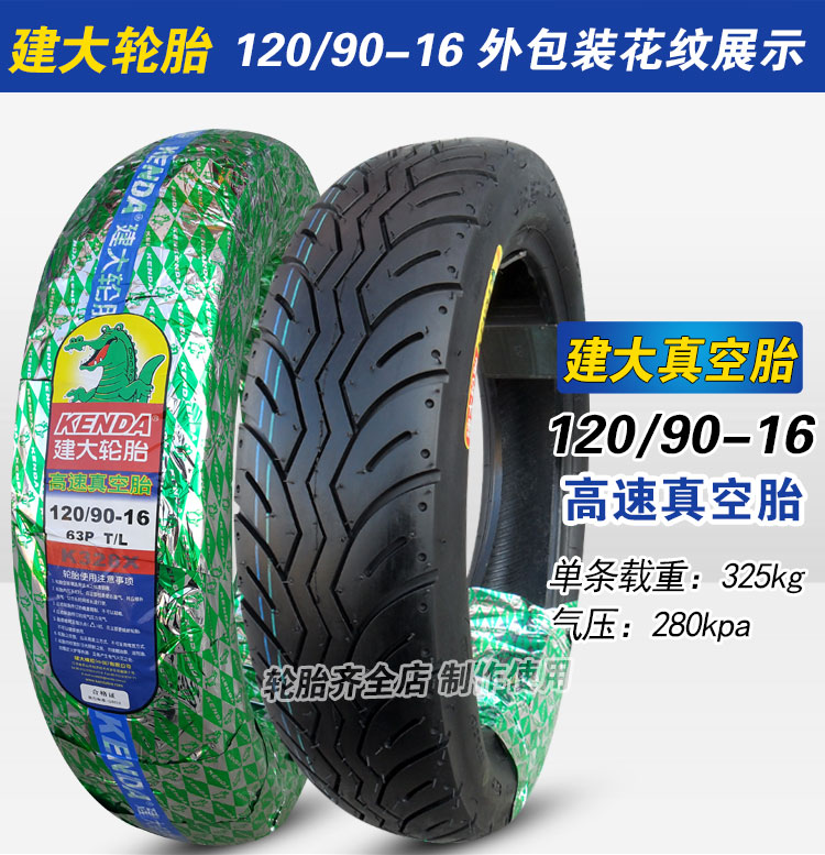 Lốp xe máy lốp chân không lốp 100 / 110/120/130 / 90-80-16-15 lốp trước - Lốp xe máy lốp xe máy thồ