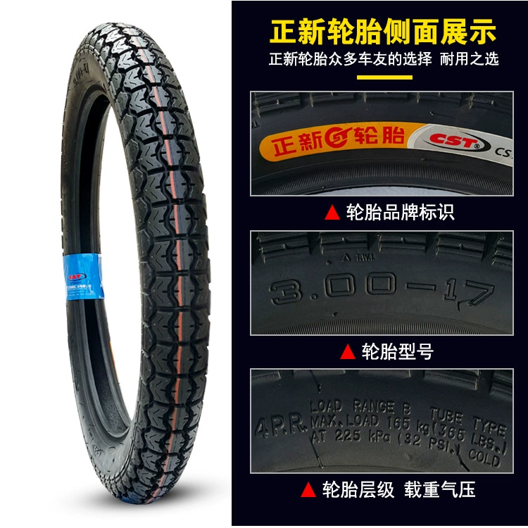 Zhengxin lốp 3.00-17 lốp xe gắn máy lốp phía sau lốp xe phía trước mô hình đường thẳng bánh sau 300-17 Hạ Môn Zhengxin