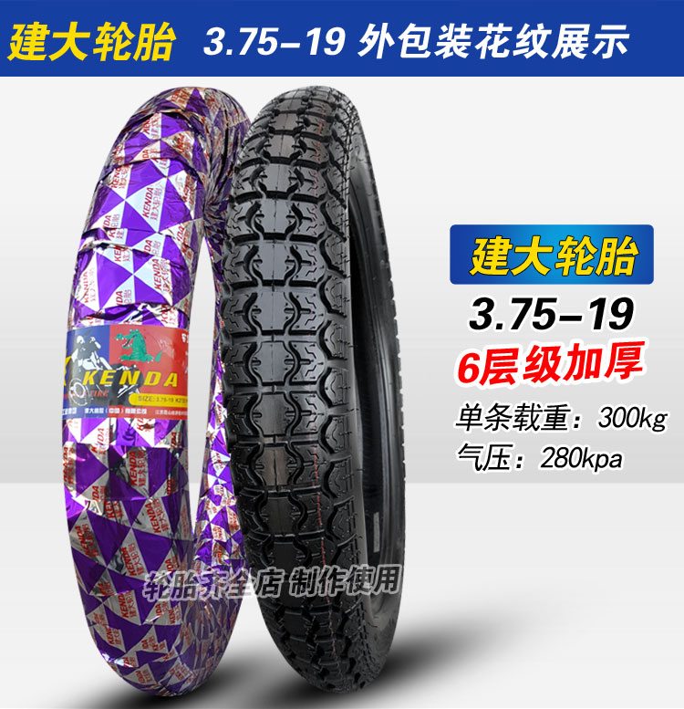 Lốp xe mô tô dày 6 cấp độ dày 3,75-19 Xe ba bánh Yangtze River 750 bên trong lốp xe máy lốp xe máy inoue