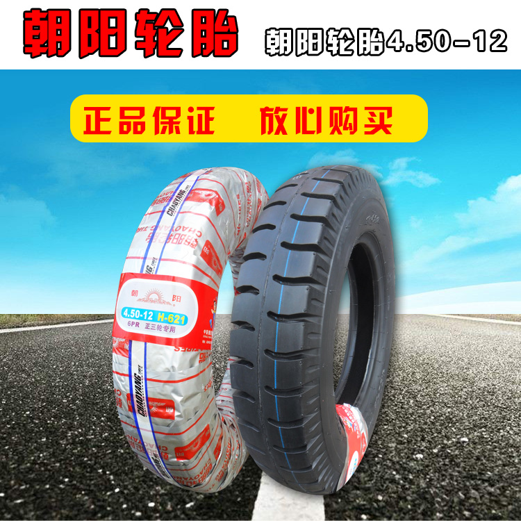 Chaoyang lốp 4,00 / 4,50 / 5,00-12 lốp 400/450/500 xe máy điện ba bánh vành năm lỗ - Lốp xe máy lốp xe máy honda wave rsx