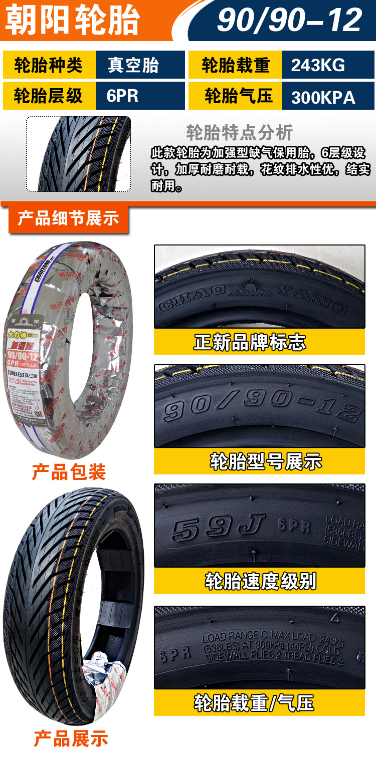 Chaoyang lốp không săm 90 / 90-12 thiếu gas 16 * 3.50 chống trượt xe máy điện 9090 - Lốp xe máy lốp xe máy offroad