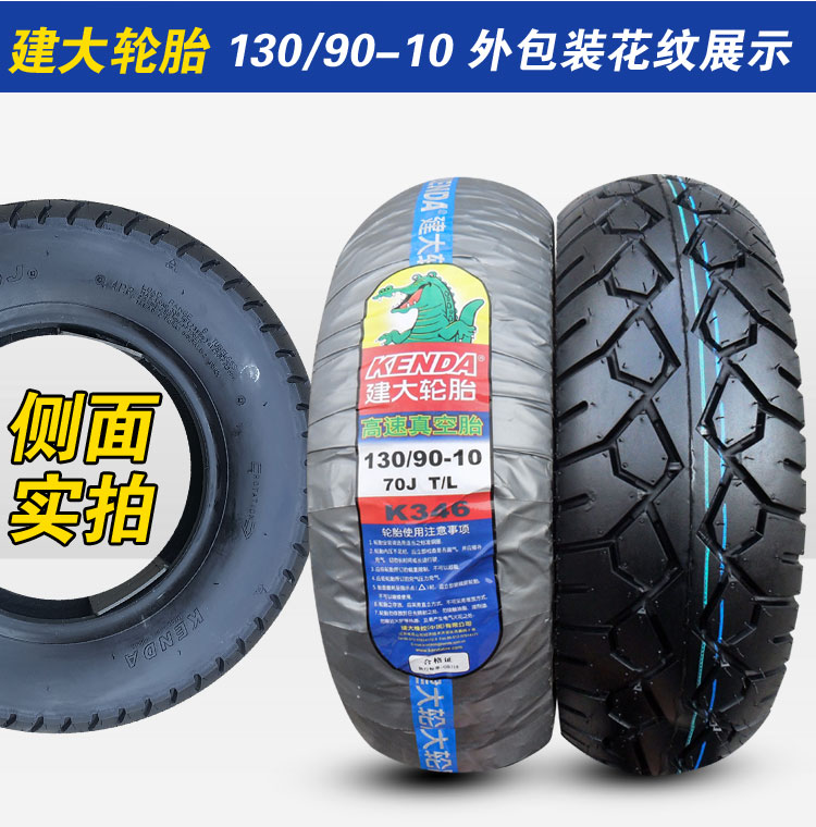 Lốp xe máy chân không Jianda 110/120/130 / 90-10 12090 13090-10 lốp xe máy điện - Lốp xe máy lốp xe máy future neo