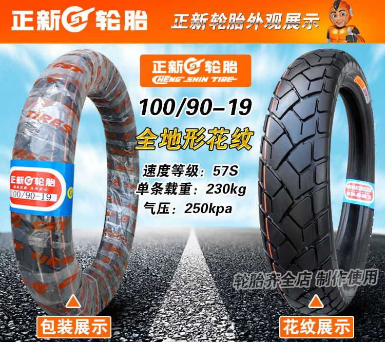 Lốp xe Zhengxin 4.10-18 lốp xe địa hình 2.75-21 110 90/100 / 90-19 80 - Lốp xe máy lốp xe máy euromina