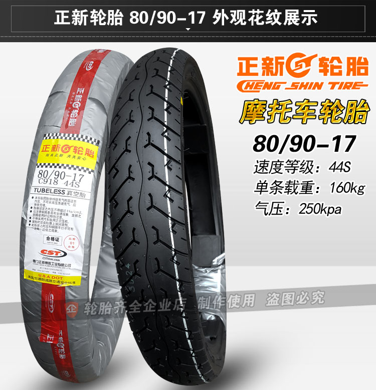110 80-17 90 Zhengxin lốp chân không lốp xe máy lốp chân trời Honda 150 phantom xuyên quốc gia lốp lốp không săm xe máy