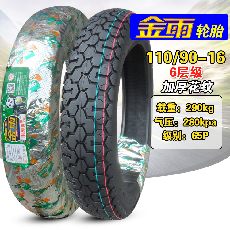 Dày chịu mài mòn 110 90-16 lốp xe gắn máy bên trong ống 11090 lốp phía trước lốp xe phía sau 150 lốp lốp xe máy michelin