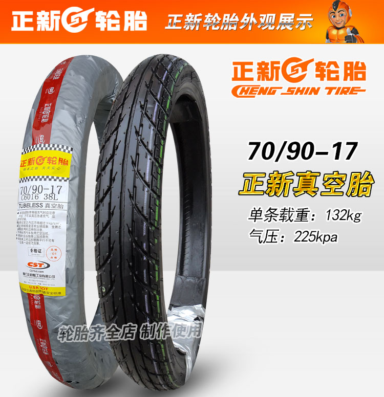 Lốp xe chống trượt 70/80 / 90-17 Zhengxin Lốp xe máy 8090 lốp trước và sau lốp xe máy sirius
