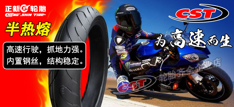 Lốp xe Zhengxin 120 / 70ZR17 160/60 180/55 190/50 200 xe máy thể thao lốp chân không lốp không săm xe máy wave rsx