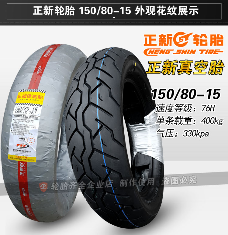 Lốp xe máy TrịnhN 130 / 90-15 lốp chân không 120 / 90-15 lốp sau xe máy lốp 150 / 80-15 lop xe may o ha noi
