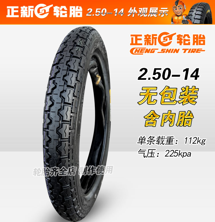 Zhengxin Tyre 2.50-14 Lốp xe máy Xe mô tô Xe điện 250-14 Đinh tán đại lý lốp xe máy