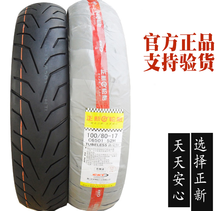 Lốp xe Zhengxin Lốp không săm 100 / 80-17 Lốp xe máy trước và sau lốp Yamaha Tianjian Wangtai lop xe may o ha noi