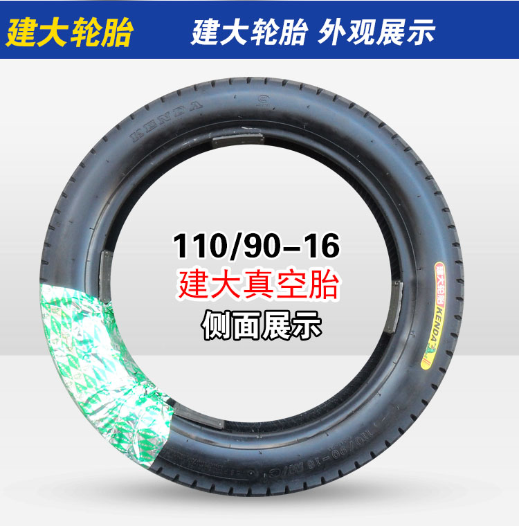 Lốp xe máy lốp chân không lốp 100 / 110/120/130 / 90-80-16-15 lốp trước - Lốp xe máy lốp xe máy thồ