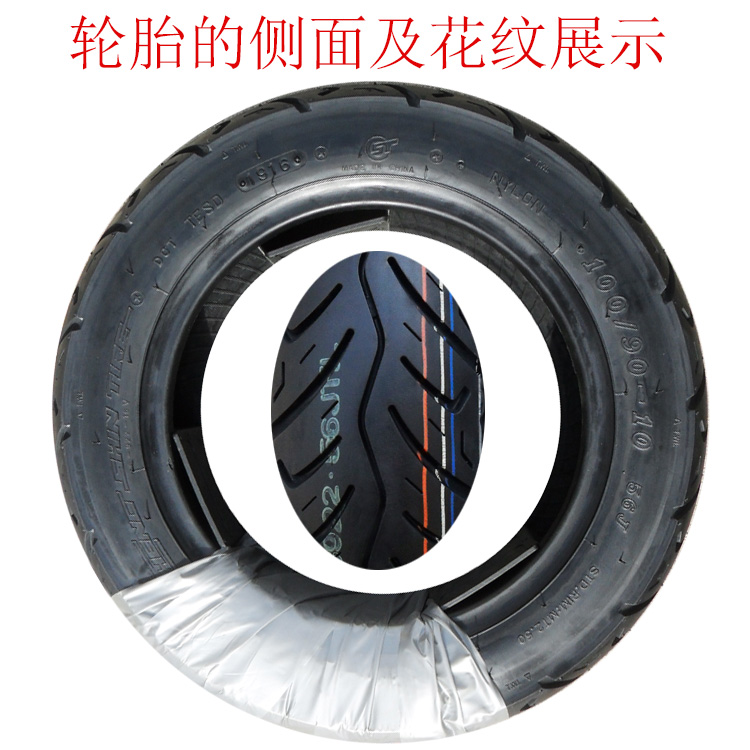Lốp xe máy Trịnhxin 100 90-10 lốp chân không lốp xe máy sh 125