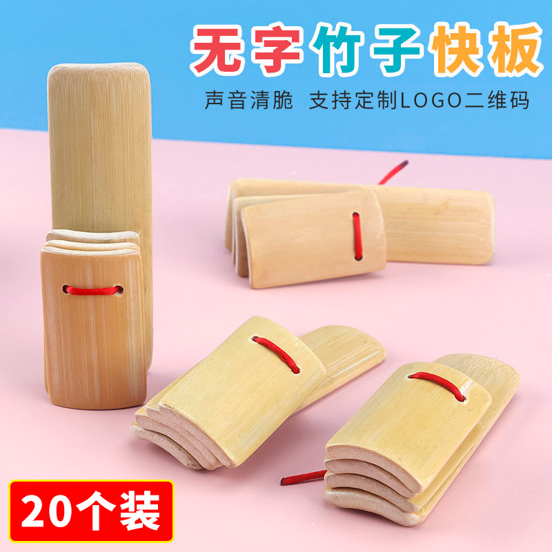 Children's bamboo board four-piece allegro baby performance eloquence kindergarten beginner castanets musical instrument kindergarten prize gift