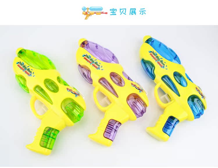 Trẻ em đồ chơi bãi biển súng nước bé chơi nước chơi ngoài trời tắm bơi trôi nước súng phun nước súng phun nước - Súng đồ chơi trẻ em súng đồ chơi trẻ em cao cấp