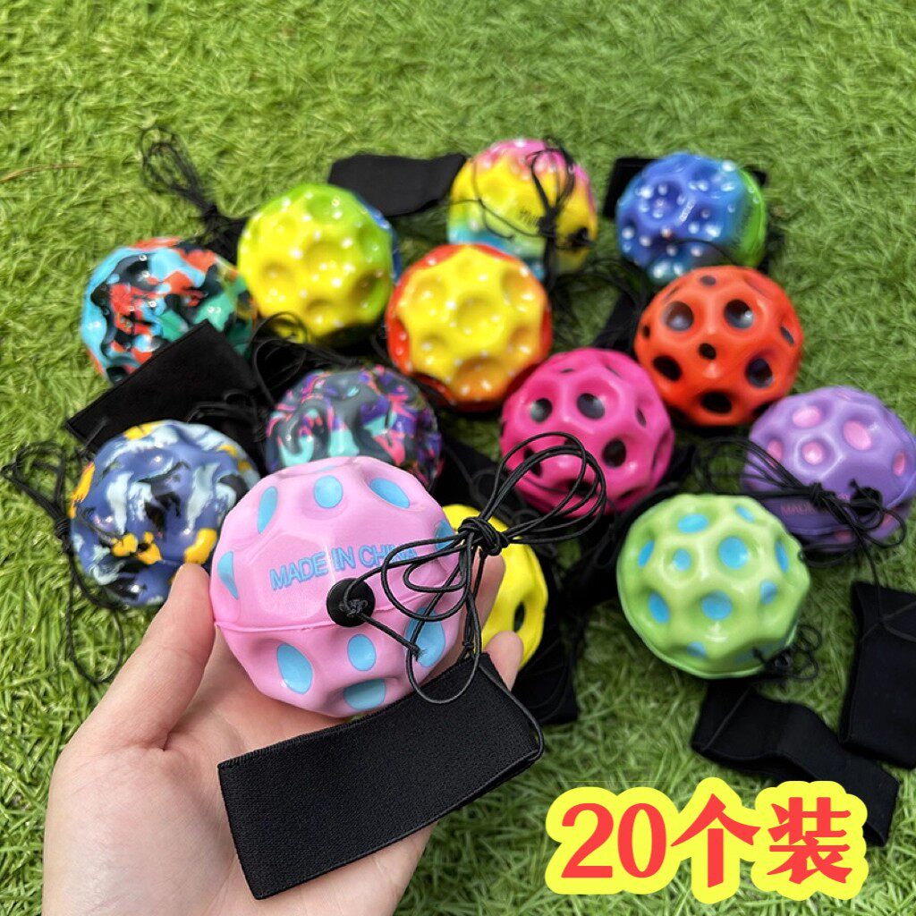 甩甩球户外解压月球石手腕弹力球带绳弹弹球儿童礼物学生奖励奖品