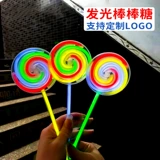 Крутящаяся световая палочка, игрушка «Ветерок» для детского сада, подарок на день рождения
