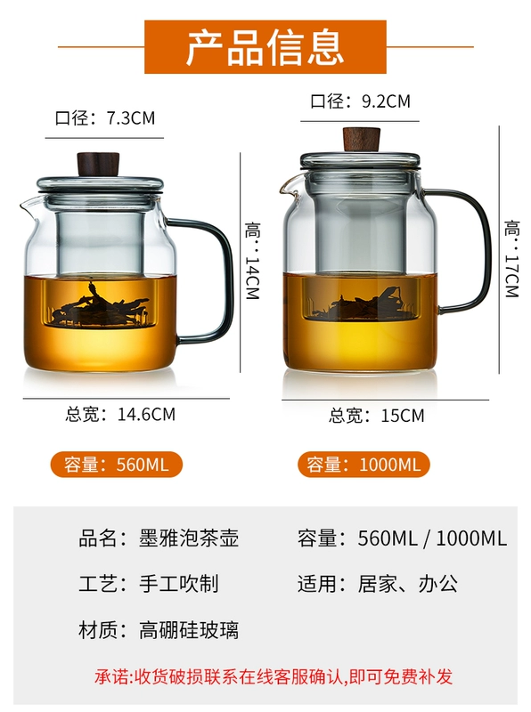 Ấm trà thủy tinh chịu nhiệt độ cao, tách nước trà đặc, bếp gốm điện đun nước sôi, trà thơm gia dụng, ấm trà lớn, bộ ấm trà bộ ấm thuỷ tinh pha trà bộ bình trà thuỷ tinh