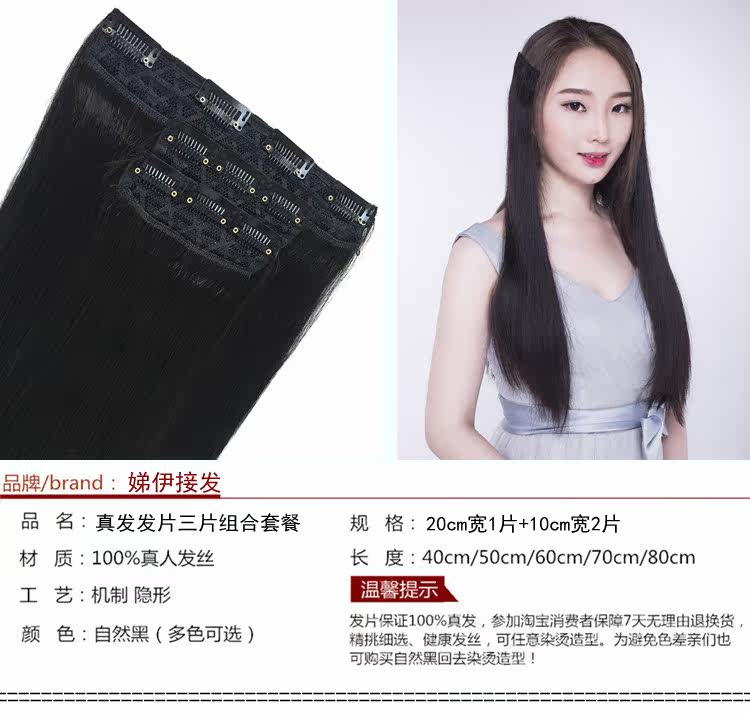 Extension mèches - Ref 219883 Image 8