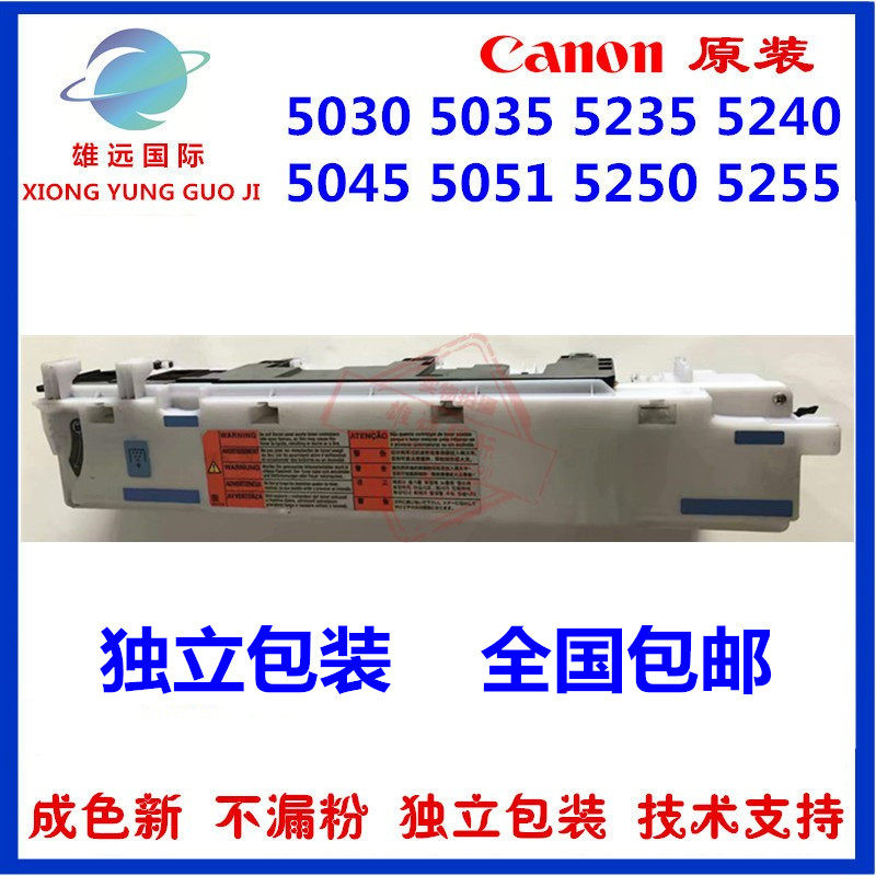 Canon C5030 5035 5045 5045 5240 5240 5235 5250 5255 5255 Scrap Powder Warehouse Waste Powder Box