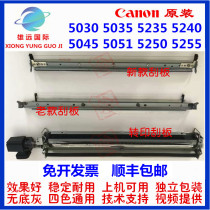 Canon C5030 5035 5045 5051 5235 5240 5250 5255 Original toner cartridge scraper scraper
