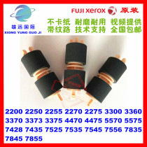 Xerox Original C7535 3370 7556 3375 5570 6500 3060 4470 Carton rubbing wheel