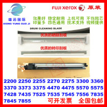 Xerox 3300 3370 7435 5570 4470 7556 7545 7535 7855 Transfer toner cartridge Scraper