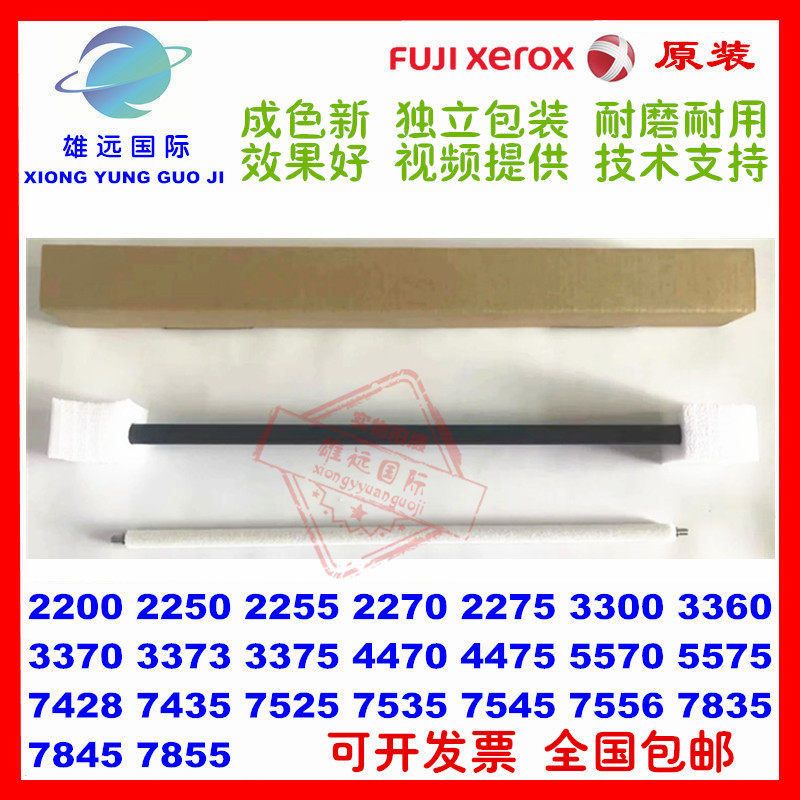 Full catalog original C3300 7835 7556 3370 5570 3375 5575 7535 charging stick sponge roller